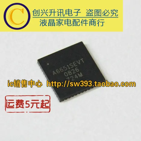 5 шт./A6651SEVT QFN