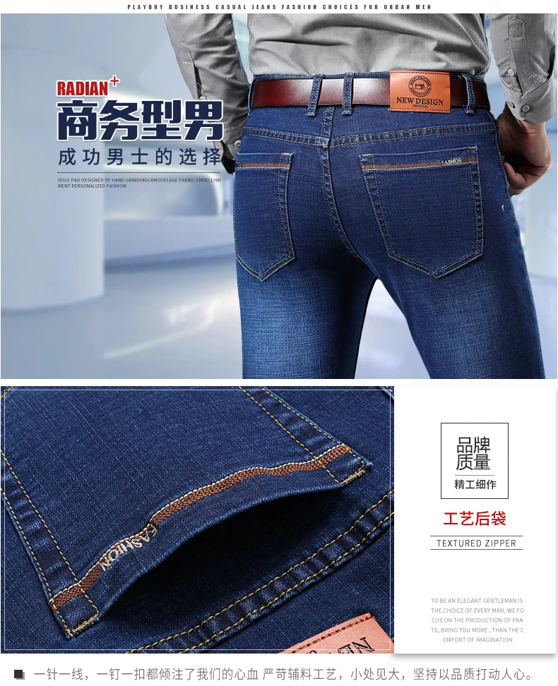 Брендовые новые мужские Модные джинсы деловые повседневные Стрейчевые узкие джинсы классические брюки джинсовые штаны мужские 101