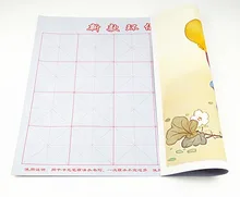 Pano de desenho de água 43*33cm aprendizagem brinquedo chinês copybook caligrafia prática educacional água desenho pano imitação papel