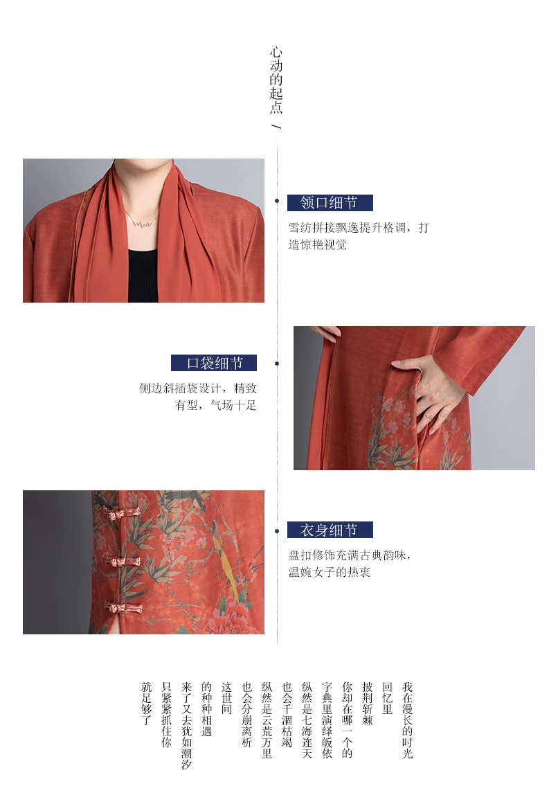Photo Shoot Autumn And Winter New Style Ethnic-Style Suede Special Printed Coat Trench Coat Retro Coat U9246