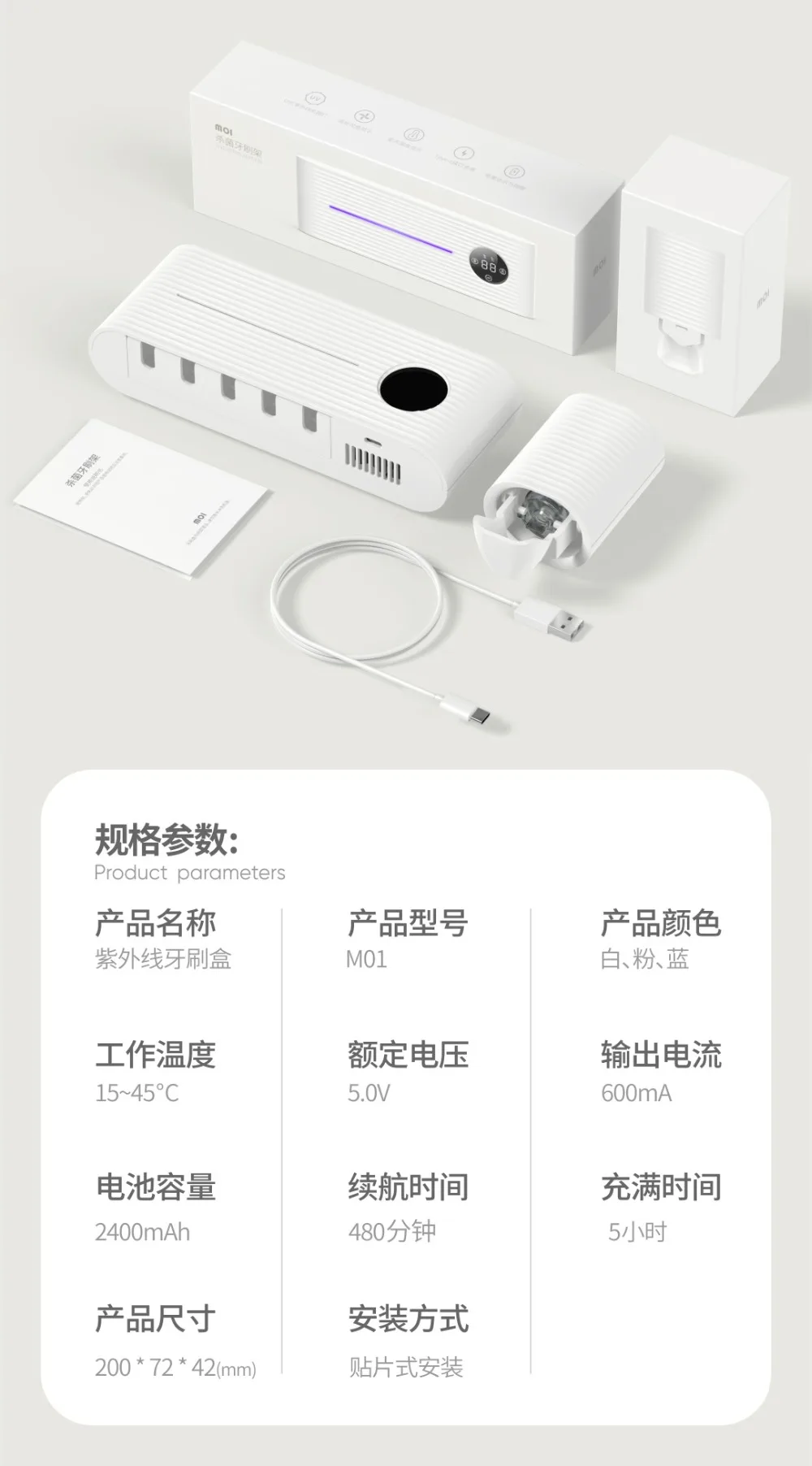 M01牙刷消毒架 (19)