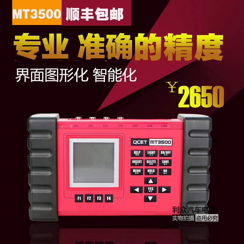 

Automotive Special Oscilloscope Automotive Engine Analyser Dual Four Channel Red Box Oscilloscope MT3500 Handheld