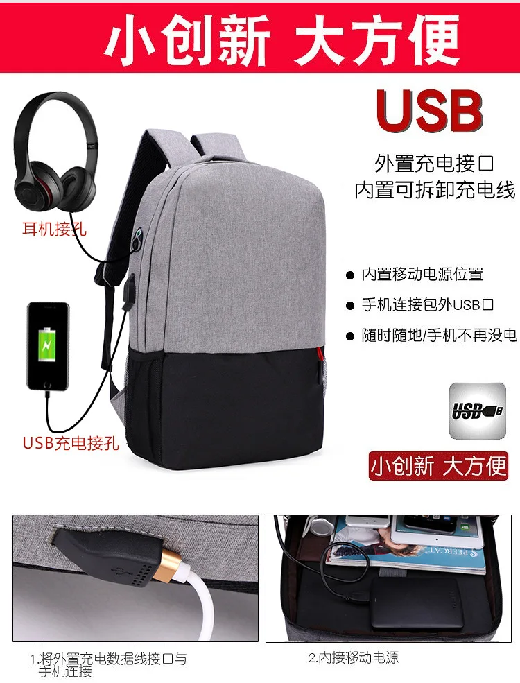 Модные однотонные Цвет компьютерный рюкзак USB интерфейс, ноутбук сумка большой Ёмкость простой рюкзак
