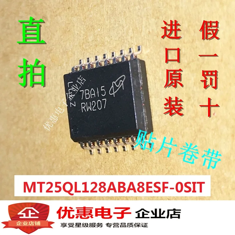 10 шт./лот MT25QL128ABA8ESF-0SIT SOP16 RW207