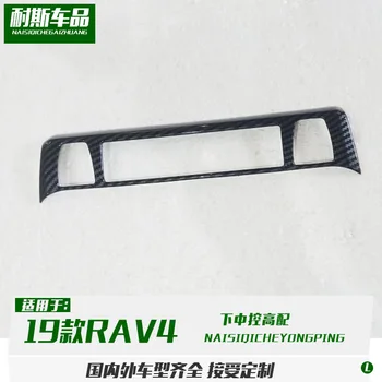 

Fit For 19 types of RAV4 modified high configuration lower control decorative carbon fiber central control adjustment