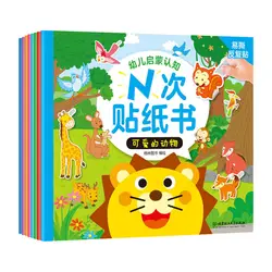 Livre autocollant 8 livres N fois répétables, autocollants adhésifs pour enfants, brainstorming éducation précoce, Art puzzle de 0 à 5 ans 