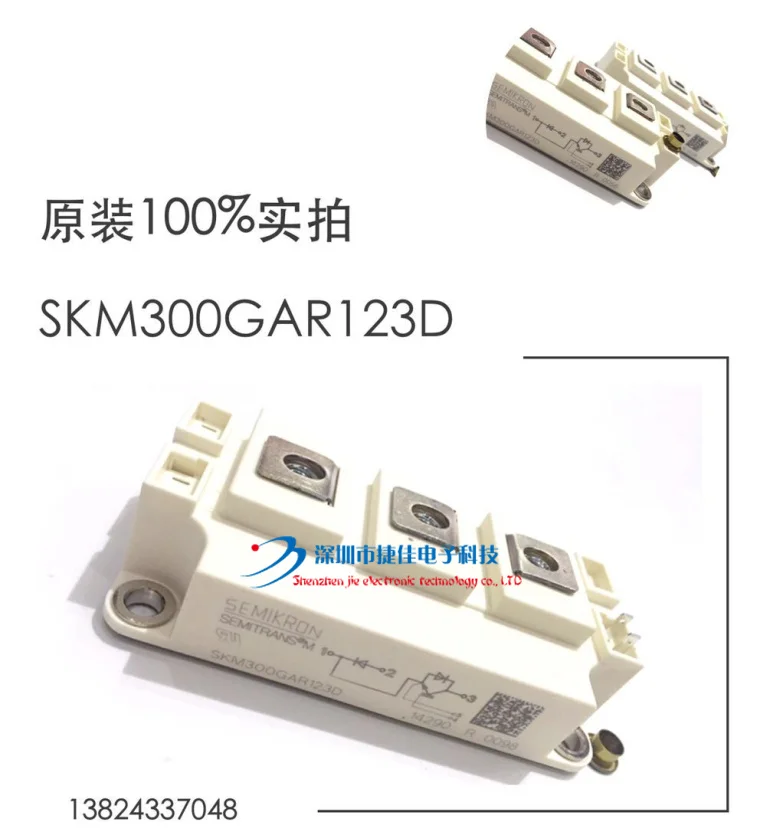SKM300GAL124D SKM300GAR12T4 SKM200GAR123D SKM400GAR123D