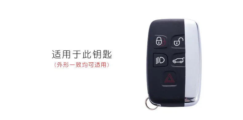 Наклейка для автомобиля ключ сумка подходит для Land Rover Guard Found God Range Rover спортивные ключи для Jaguar чехол