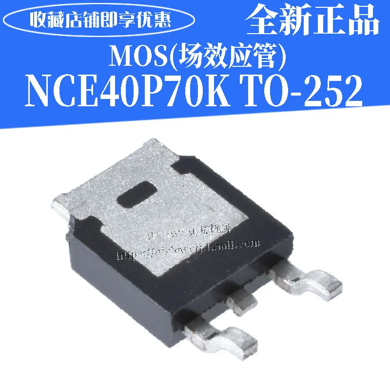 10 шт. NCE40P70K PMOS 70A40V TO252