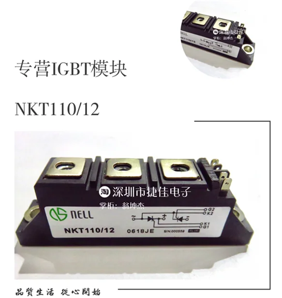 NKT90/16A NKT110/16 NKT70/14 NKT55/16 NKT26/12A NKT90/12 S