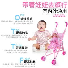 Железная детская тележка с доставкой, кукла-тележка, детские развивающие игрушки для родителей и детей