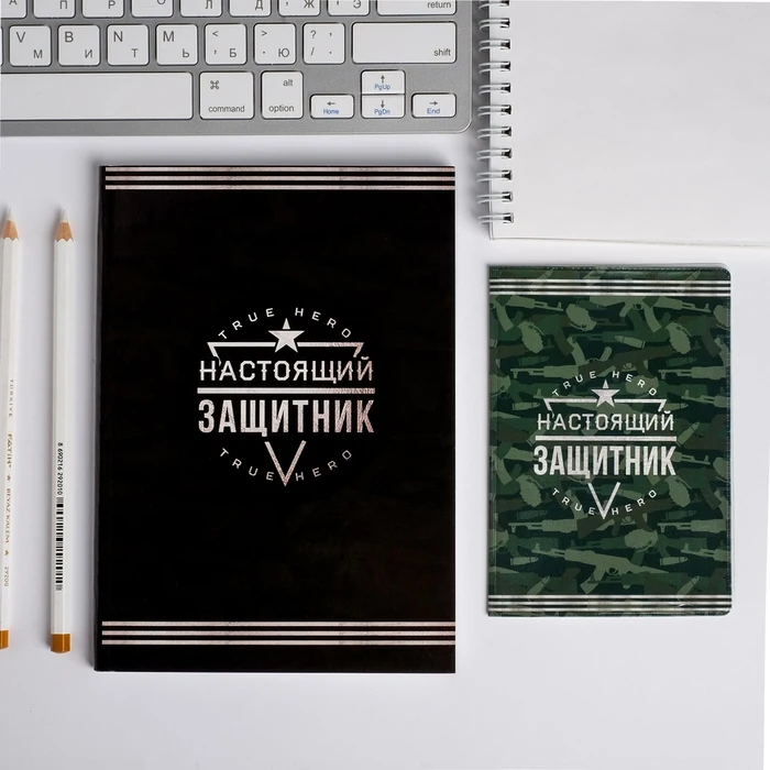 Набор обложка для паспорта и ежедневник &quotНастоящий защитник&quot | Багаж сумки
