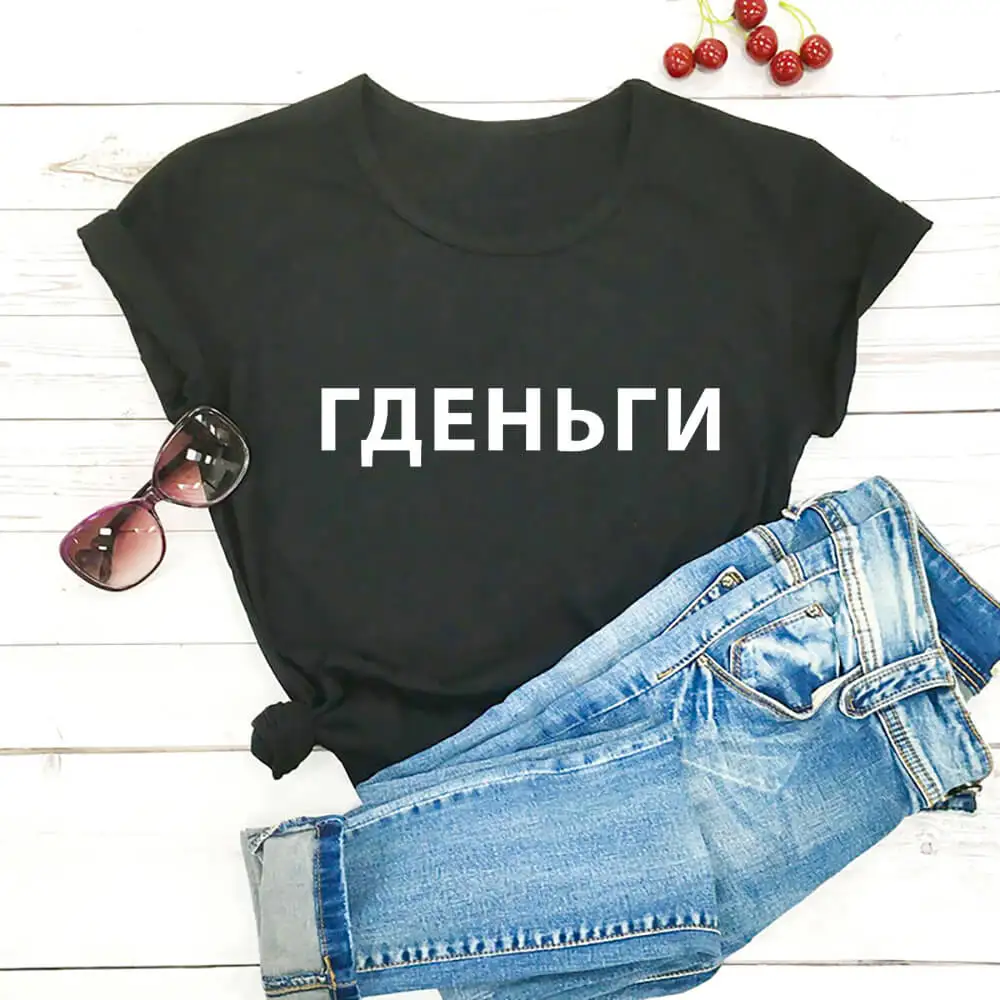 

What Is Russian Cyrillic Printed 100%Cotton Women T Shirt Female Funny Summer Casual O-Neck Short Sleeve Tops