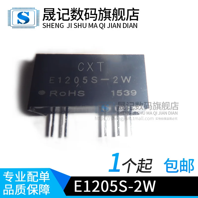 10 шт в упаковке, новая DCDC 12V5V E1205S-2W 3KV