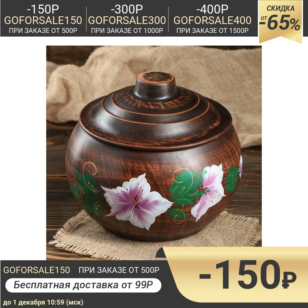 Жаровня художественная роспись 3 л | Дом и сад