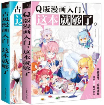 

Cartoon ancient figure drawing book Zero basic learning comic introductory textbook animation comic sketching tutorial book,2pcs