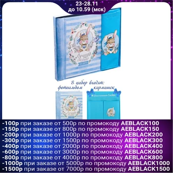 

Gift Set "our beloved baby": photo album for 10 magnetic sheets and a pocket for storage on tapes for 2 compartments