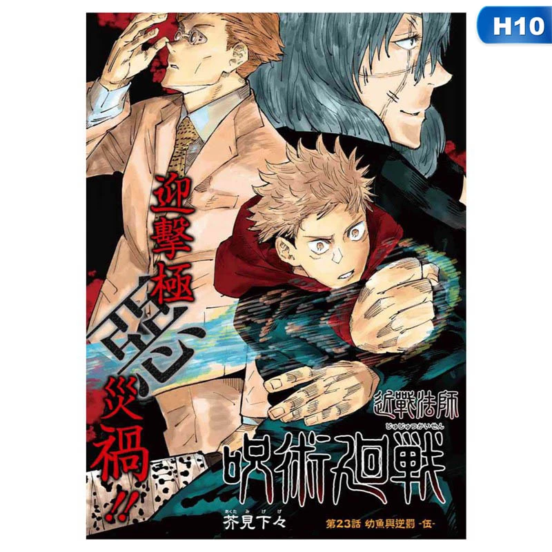  Anime Coloring Pages Jujutsu Kaisen  Latest HD