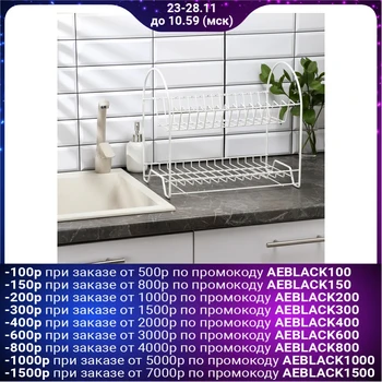

Dish rack table "Lux", white