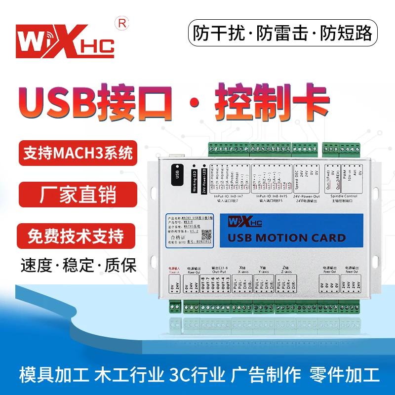 MACH3 Управление карта с USB Управление; гравировальный станок для резьбы по дереву движения Управление карты Интерфейс доска 3/4/6 осевая плата