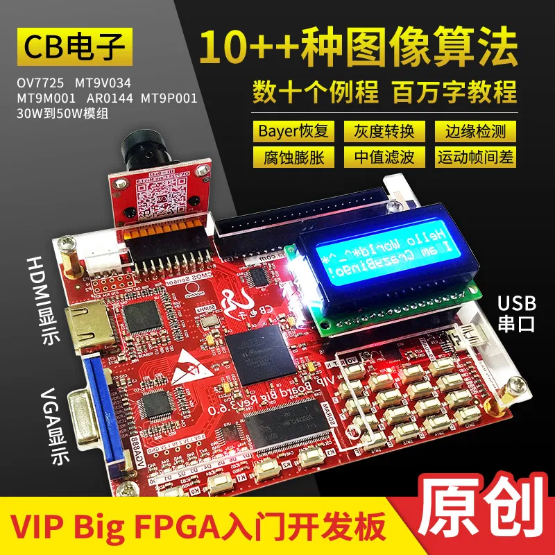

Binocular Module Module Big-FPGA Camera Video Image Algorithm Speeding Treatment Development Board