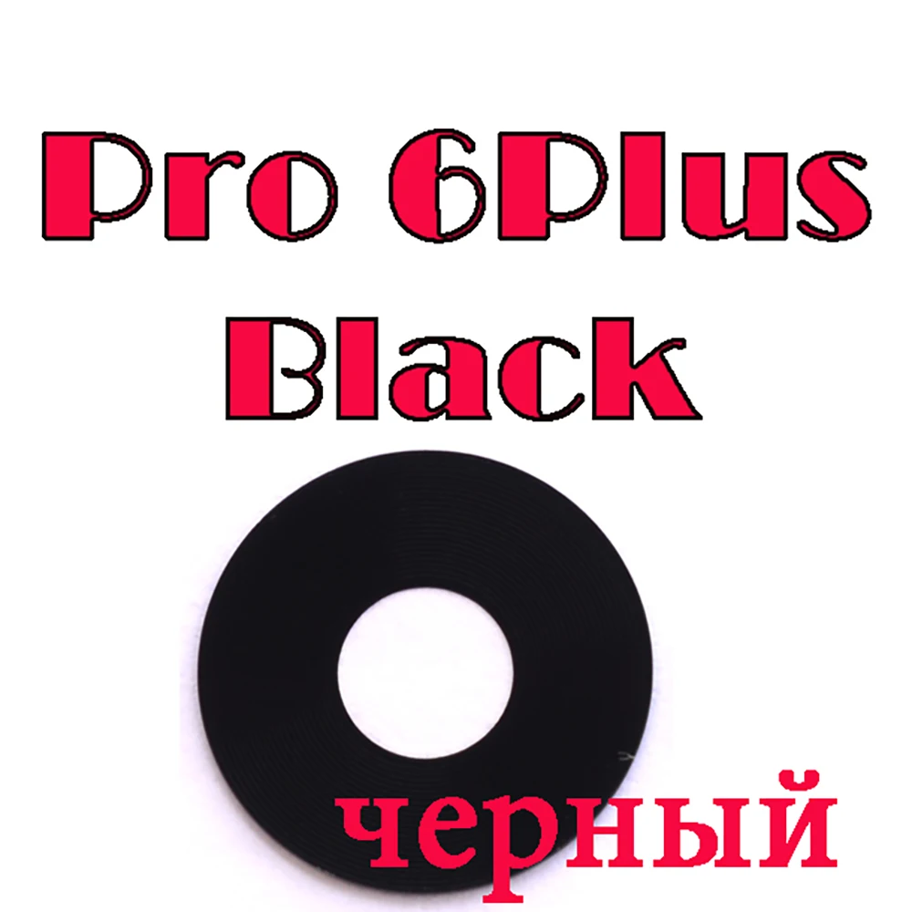 2x стеклянный задний объектив камеры для Meizu MX3 MX4 MX5 MX6 pro pro6 6S Pro7 plus M1 M2 M3 M3S M5C M5 M5S M15 M6