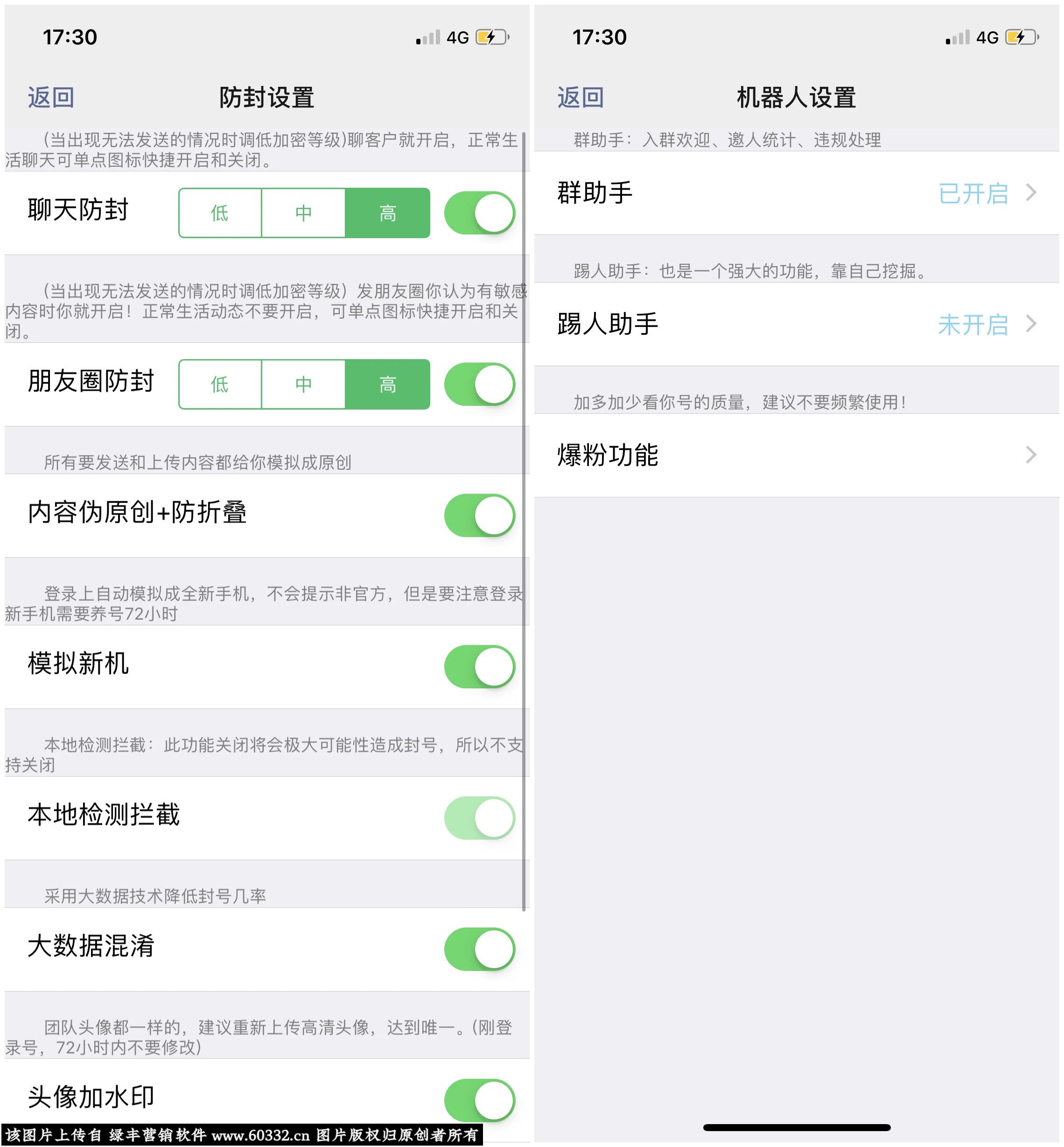 小马助手IOS版_定制UDID防封多开百群同步踢人删除好友定位伪原创朋友圈跟踪 小马助手IOS版_定制UDID防封多开百群同步踢人删除好友定位伪原创朋友圈跟踪
