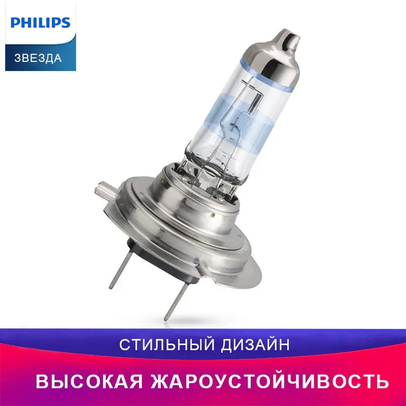 PHILIPS H7 X-tremeVision G-force головное освещение 12972XVGB1 автомобиль лампа для автомобильных освещение