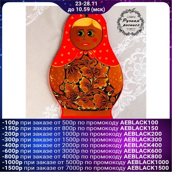 

Chopping board "Matryoshka", khokhloma 4781461