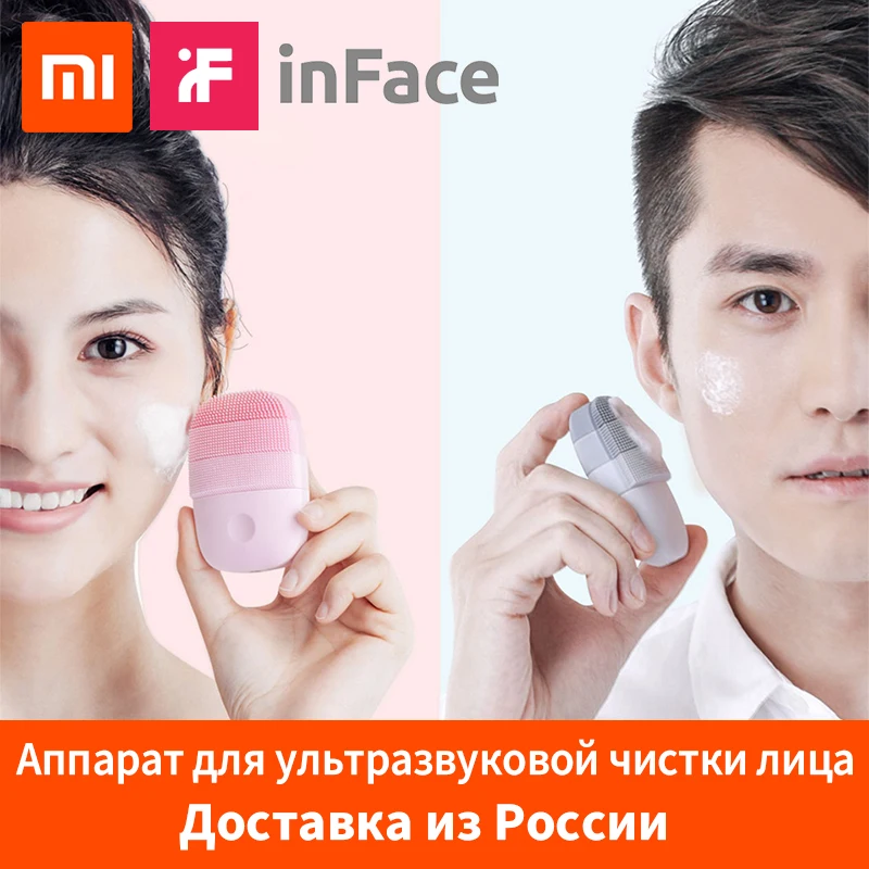 

xiaomi inFace Sonic Clean Electric Deep Facial Cleaning Massage Brush