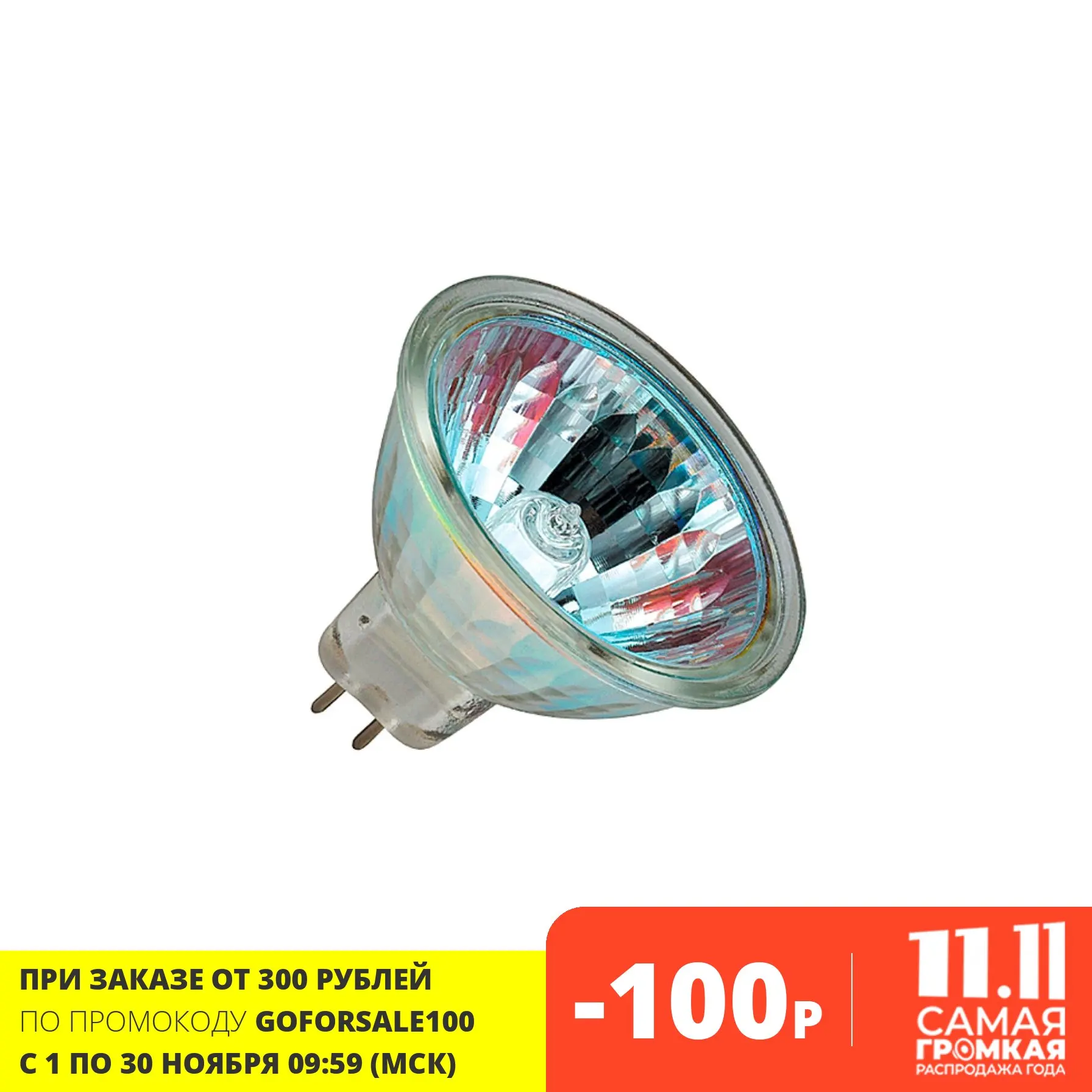 Лампа галогенная 456004 NT10 013 GU5.3 35W 12V | Лампы и освещение
