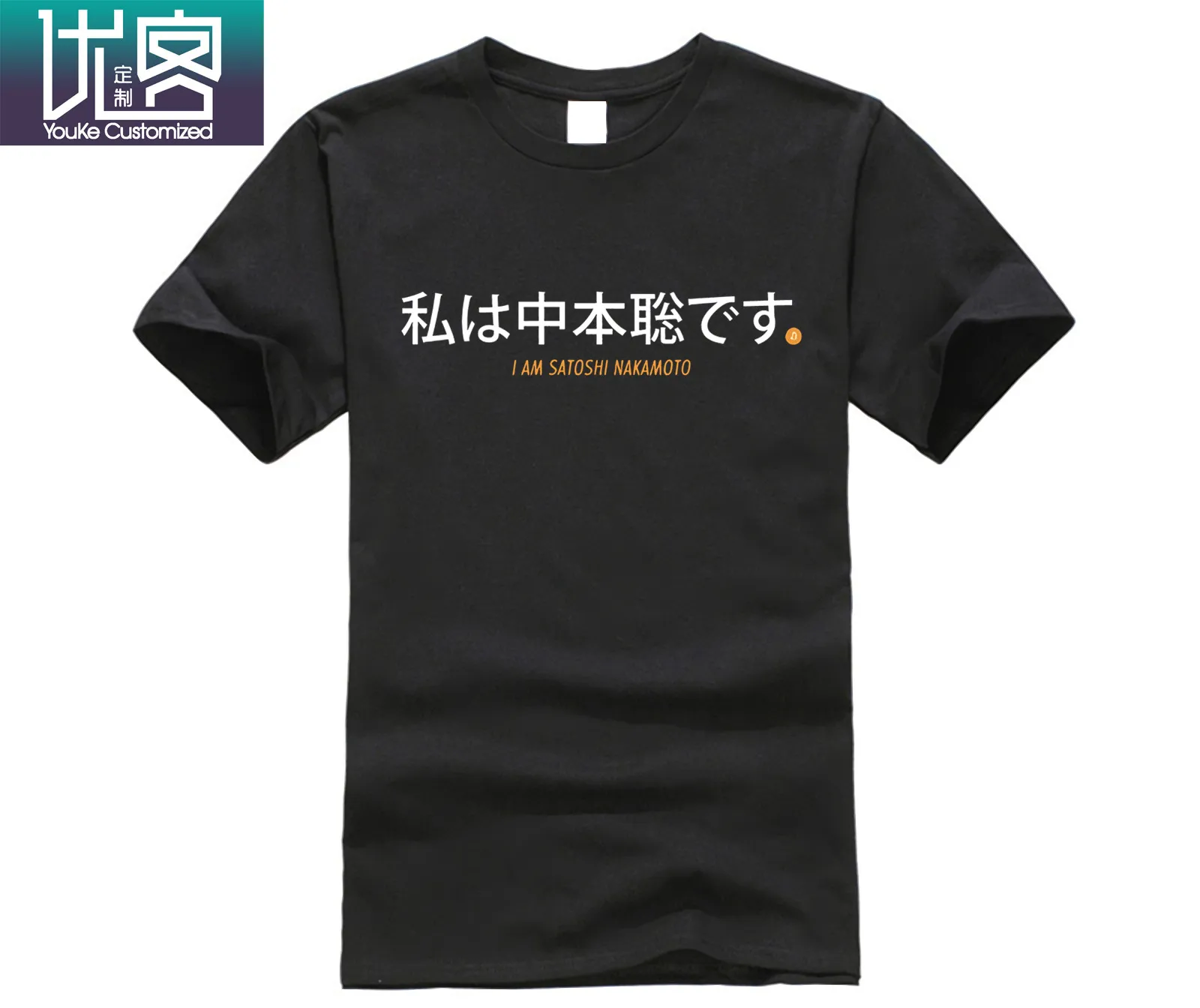 I am Satoshi Nakamoto криптовалюта мужские черные футболки топы с короткими рукавами 100%