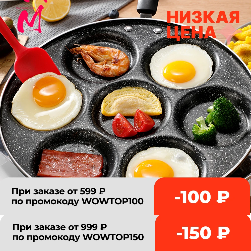 Сковорода сковорода для жарки яиц 4/7 стаканчиков завтрака прочная антипригарная