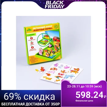 

Training set " farm Animals»