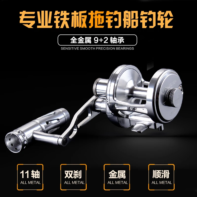 Lurekiller full metal 30kgs jigging reel 16w boat reel saltwater trolling reel T bar Sea fishing reel Lurekiller full metal 30kgs jigging reel 16w boat reel saltwater trolling reel T bar Sea fishing reel
