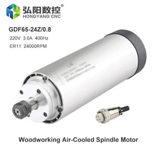 

HQD 800w 220V Air-Cooled Spindle Motor 0.8kw ER11 CNC Spindle Motor D65mm Is Suitable CNC Machine Tool Router Milling Spindle