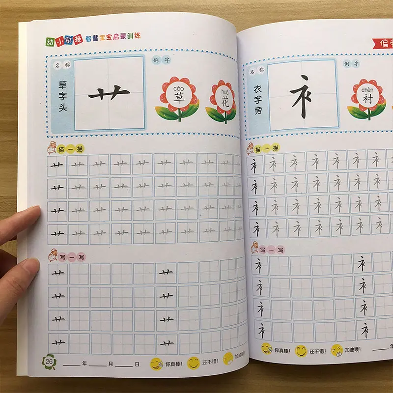 Cuadricóptero de escritura china para niños, Libros básicos de Arte de carrera mandarín, para caligrafía, 2 unidades