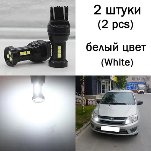 BMT Canbus T20 7443 W21/5 W светодиодный светильник для Lada Granta Vesta Kalina аксессуары передний размерный светильник белый янтарь желтый красный - Испускаемый цвет: Белый