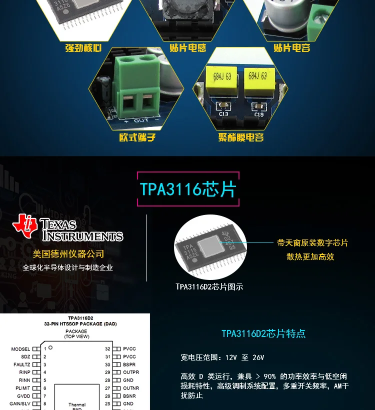 XH-M542 single channel high power digital audio power amplifier board TPA3116D2 mobile speaker amplifier 24V