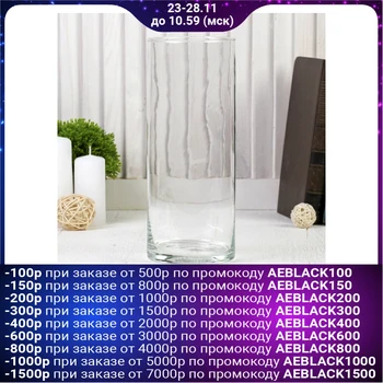 

Vase "Armands-4" cylinder 10x25 cm 4060687