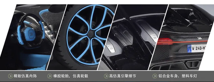 Maisto 1: 24 Bugatti Цяо Bugatti Хирон Модель брелок для автомобильных ключей, модель