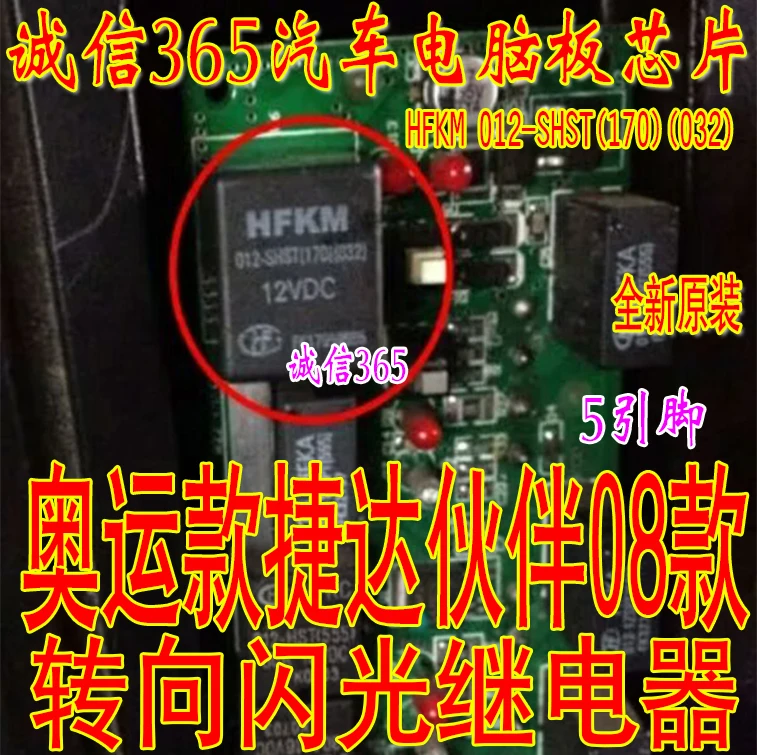 012-SHST 170 032 5 шт./лот