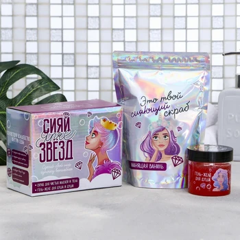 

Set " Shine brighter than the stars!": shimmering body scrub, shower gel-jelly