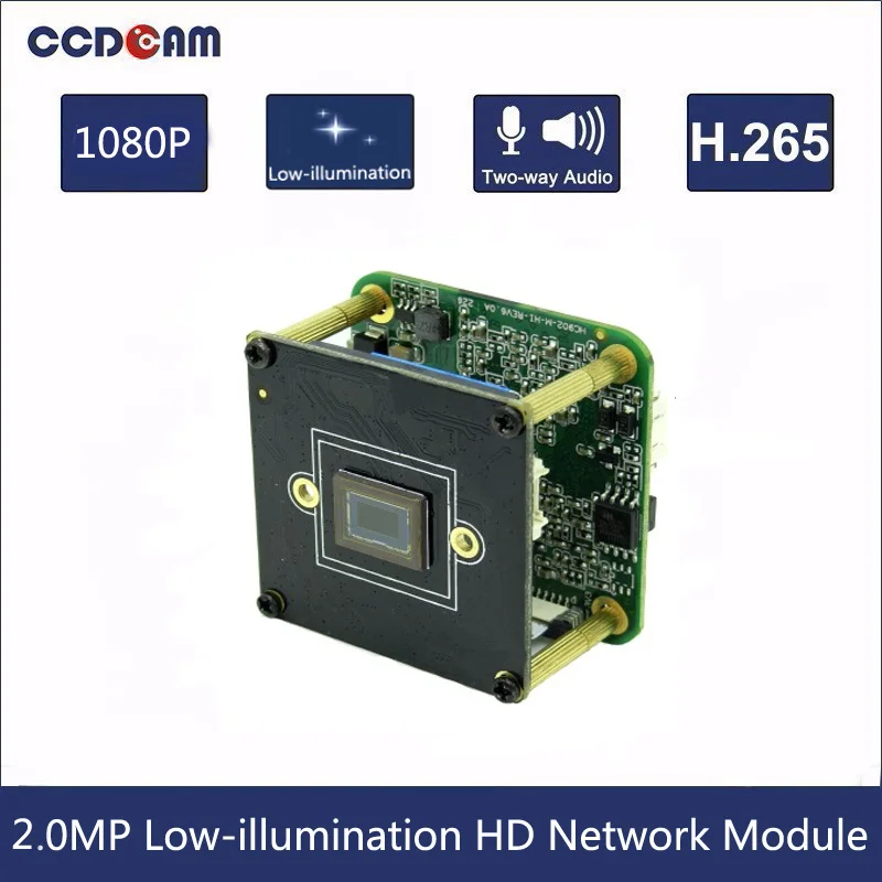 Сетевая IP-камера HISILICON 3516AV200 SONY IMX327 2 Мп с ультранизким освещением модуль