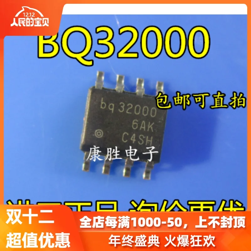 5 шт./BQ32000DR BQ32000D BQ32000 SOP8