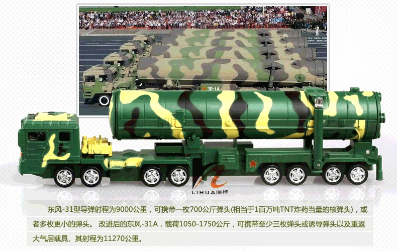 Cadeve производится 1: 64 DongFeng 31A Intercontinental баллистическими выбросов Сплав Военная Униформа колесница модель игрушки
