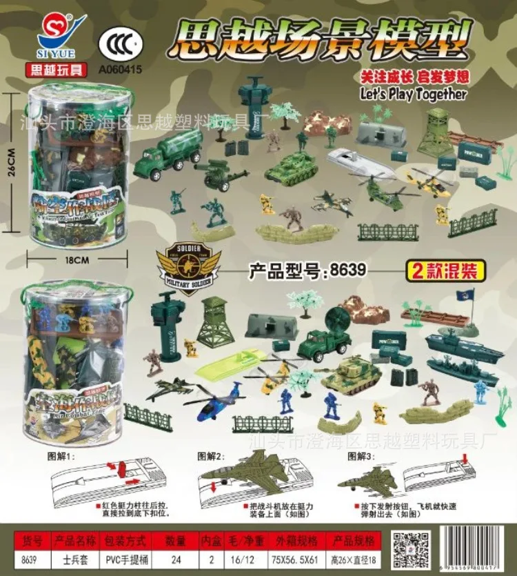 Si yue 8637-1 военный песочный стол Модель Игрушки Второй мировой войны xiao bing ren инерционный Танк вертолет