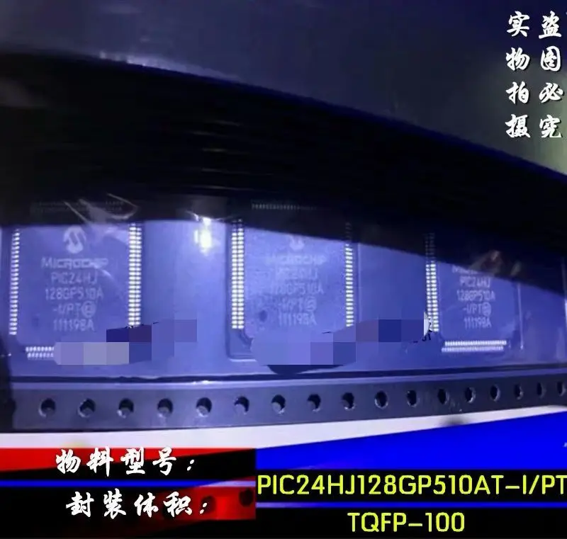 10 шт./лот PIC24HJ128GP510A PIC24HJ128GP510A-I/PT TQFP100