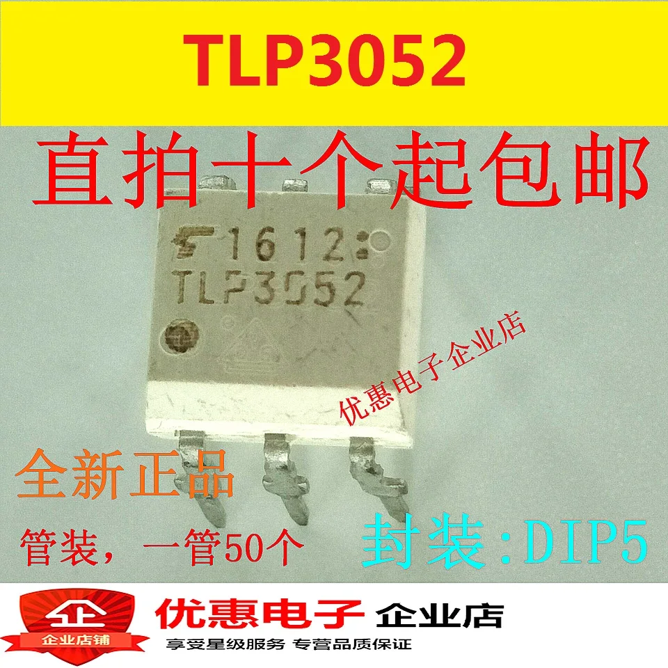 10 шт. TLP3052 DIP-5