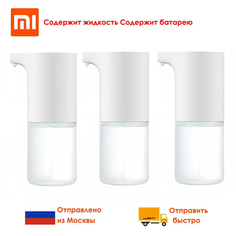 Сенсорный дозатор Сяоми Мицза для жидкого мыла с жидкостью отправка с России в наличие|Смарт-гаджеты|   | АлиЭкспресс